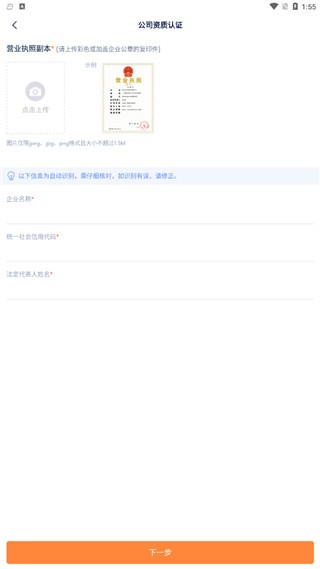 马卡：里克尔梅团队丝毫不在意曼城声明，竞选计划仍正常推行